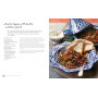 The Modern Tagine Cookbook